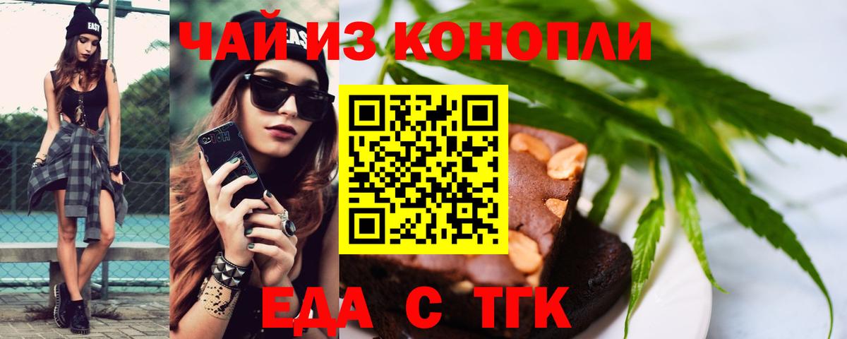 Печенье с ТГК марихуана  Вход с VPN  Рязань 
