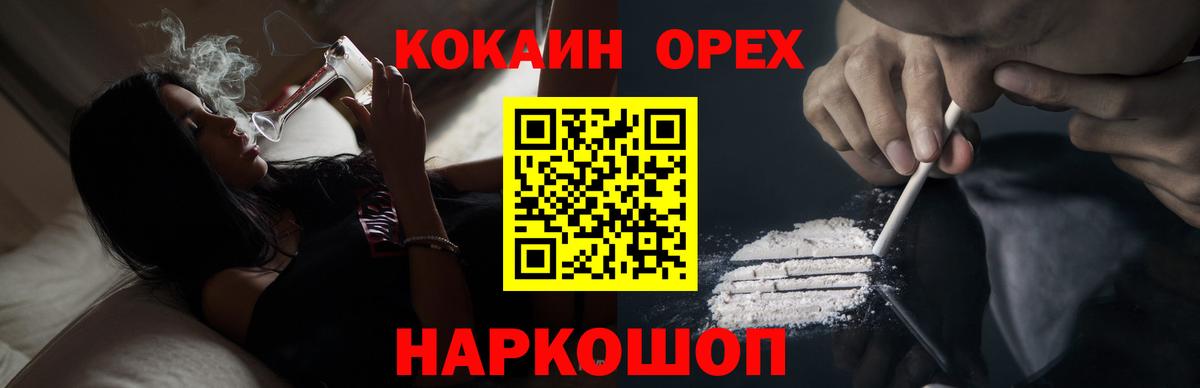 Кокаин Fish Scale  КОКАИН 97%  Рязань  Вход с VPN 