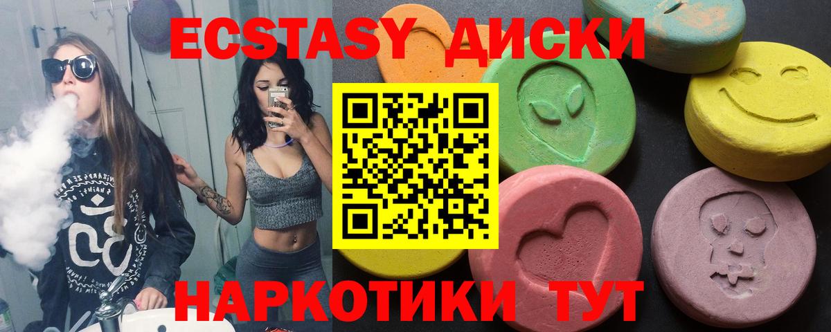 Рязань  Ecstasy XTC  Вход с VPN  наркотики  Ecstasy 99% 