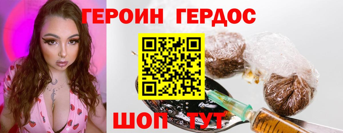Рязань  ГЕРОИН белый  Вход с VPN 