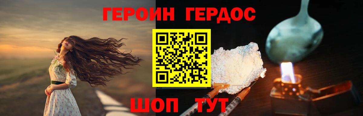 ГЕРОИН белый Рязань