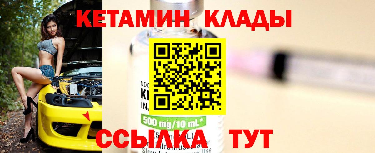 Кетамин ketamine  Кетамин VHQ  Вход с VPN  Рязань 