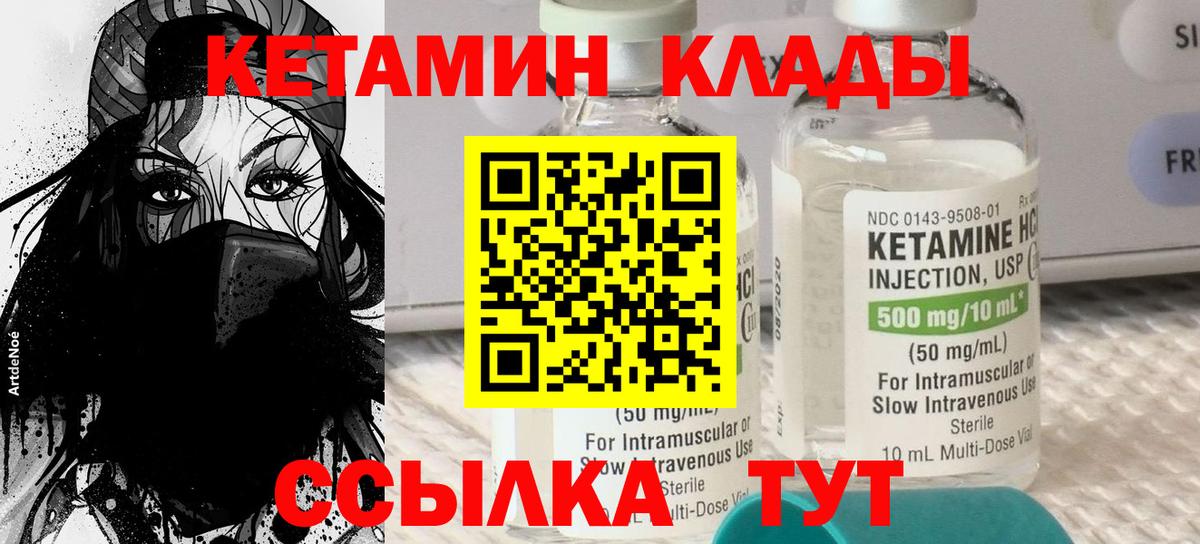 Кетамин VHQ Рязань