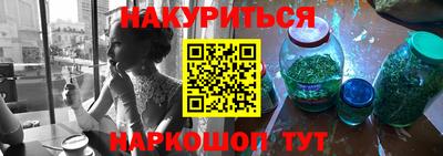 спайс Обнинск