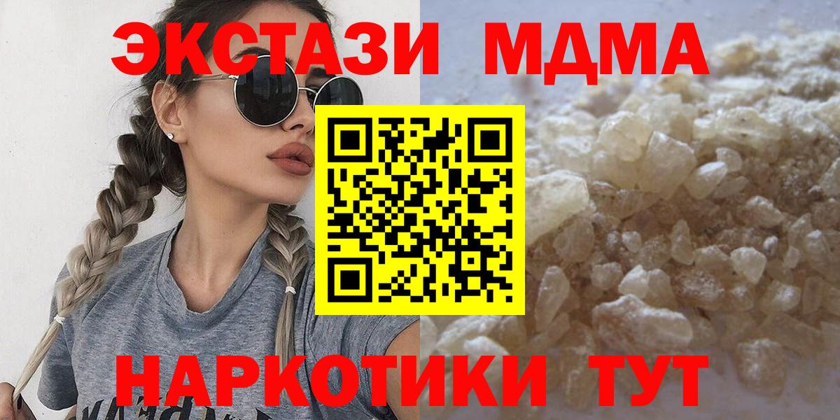 МДМА молли Рязань