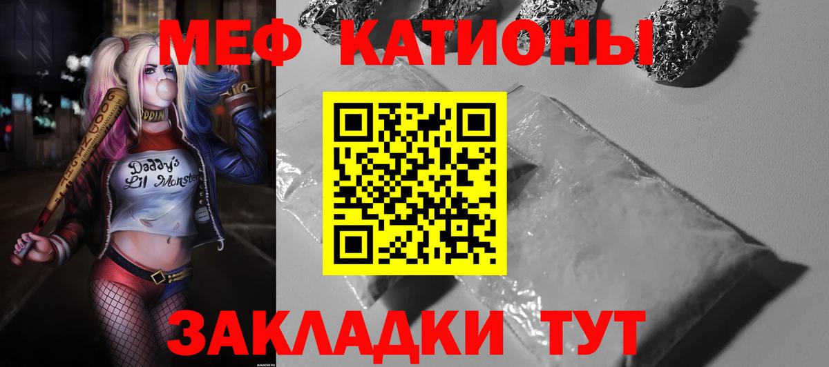 Меф мяу мяу  Рязань