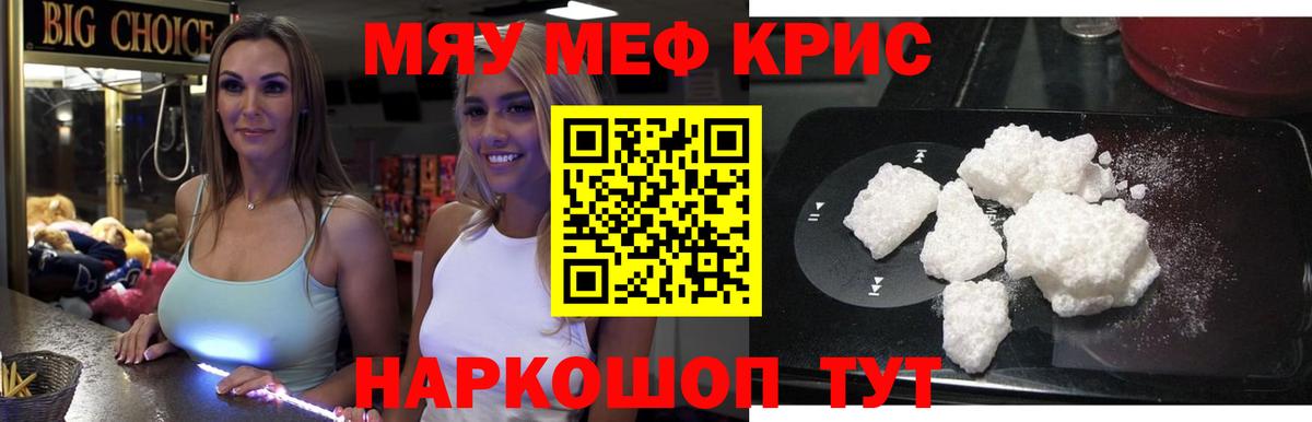 Меф МЯУ МЯУ  Вход с VPN  НБОМе  Мефедрон кристаллы  ГАШ  Канабис  Марихуана  Рязань  Амфетамин  