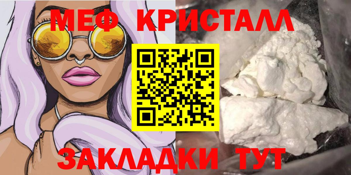 где купить   Мефедрон  Вход с VPN  Меф мука  Рязань 