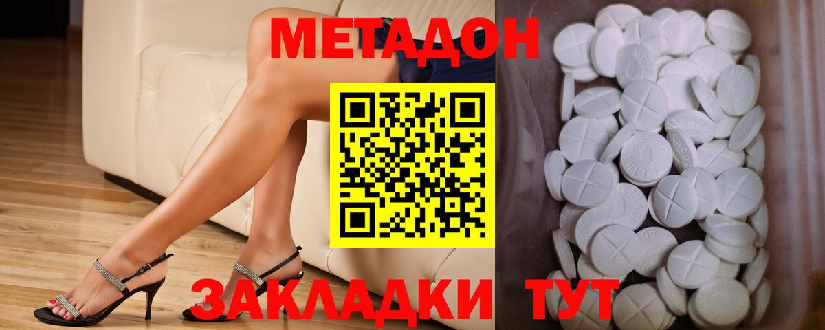 МЕТАДОН белоснежный Рязань