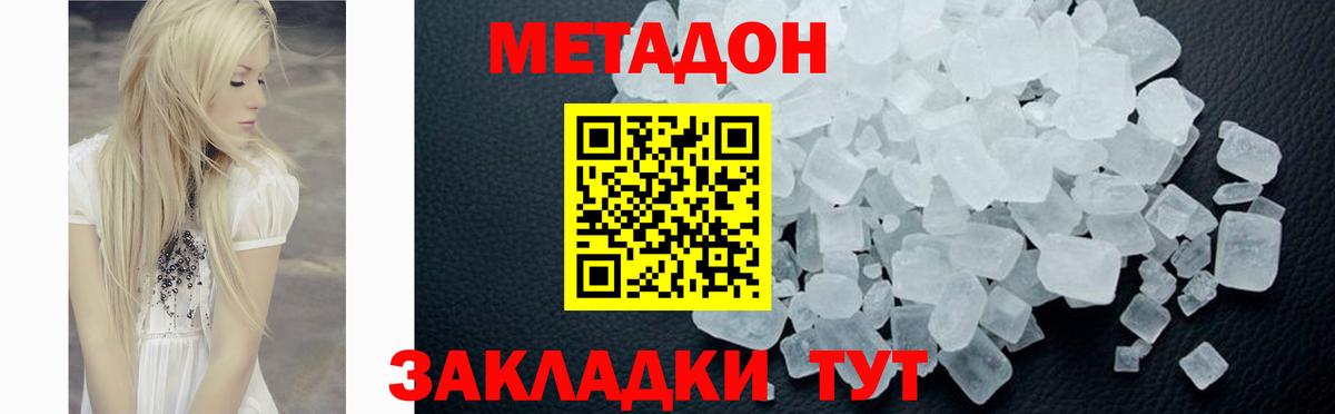МЕТАДОН белоснежный  Вход с VPN  Метадон VHQ    как зайти  Рязань 