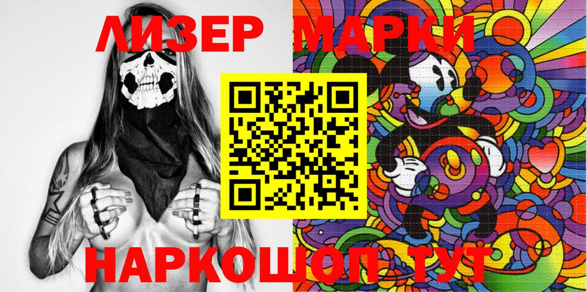 Марки N-bome 1,5мг  Вход с VPN  Рязань 