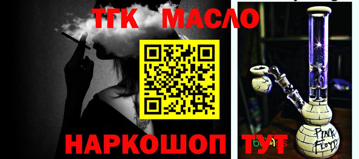 Рязань  ТГК THC oil  ТГК гашишное масло  Вход с VPN 