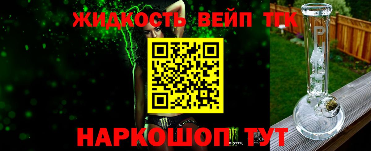 ТГК вейп с тгк Рязань